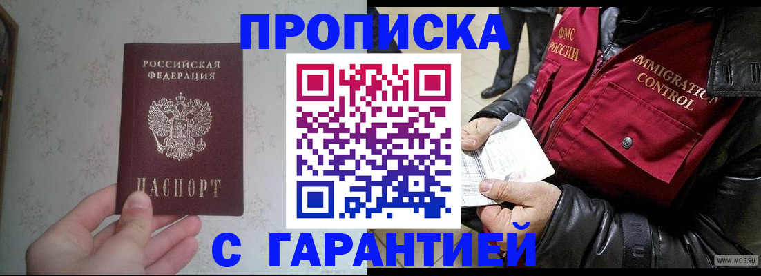 где прописаться в Черкесске