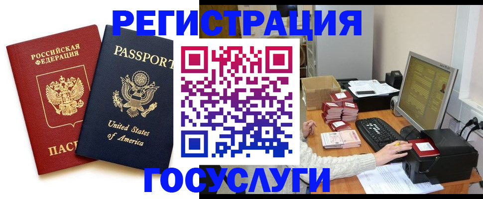 прописка законно в Черкесске