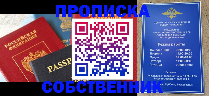 прописка гарантия в Черкесске