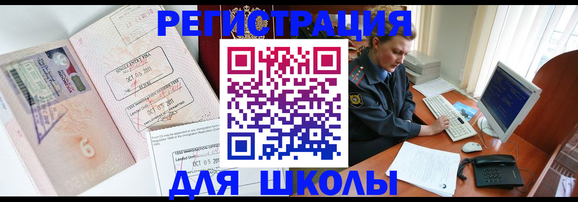 временная регистрация купить в Черкесске