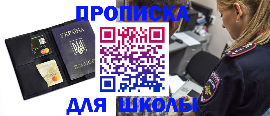 прописка иностранных граждан в Черкесске
