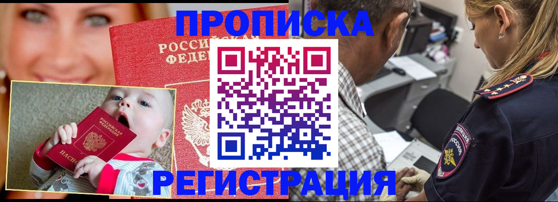 временная регистрация поиск в Черкесске
